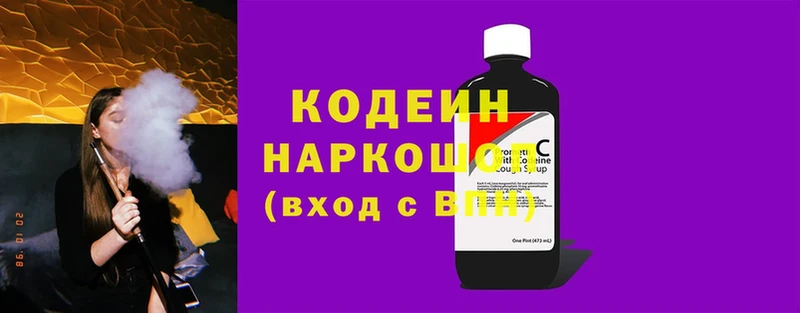 ссылка на мегу как войти  Урюпинск  Codein Purple Drank 