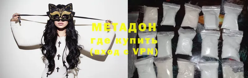 Метадон VHQ  Урюпинск 