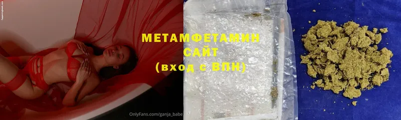 Метамфетамин Methamphetamine  Урюпинск 